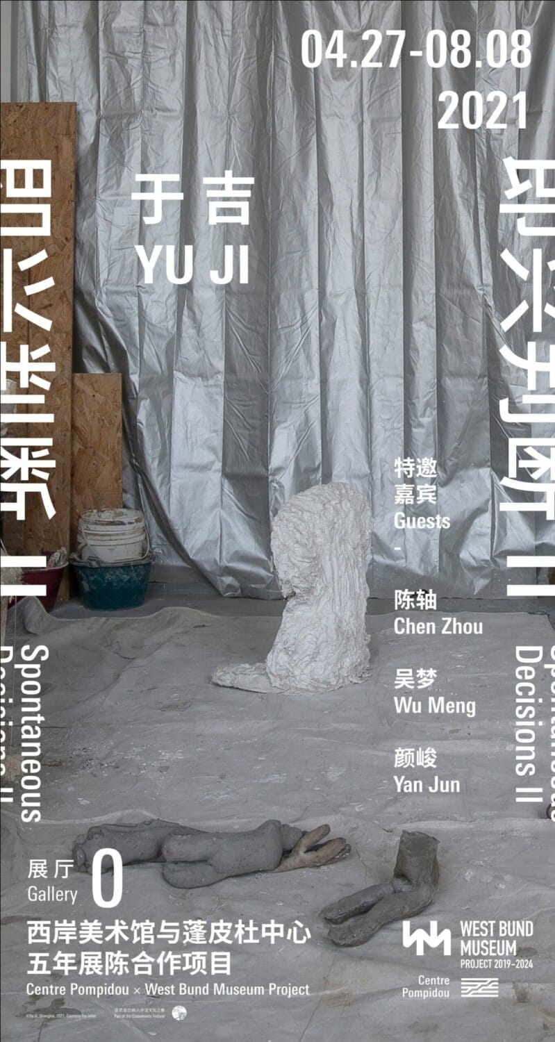 Yu Ji at Centre Pompidou x West Bund Museum Project