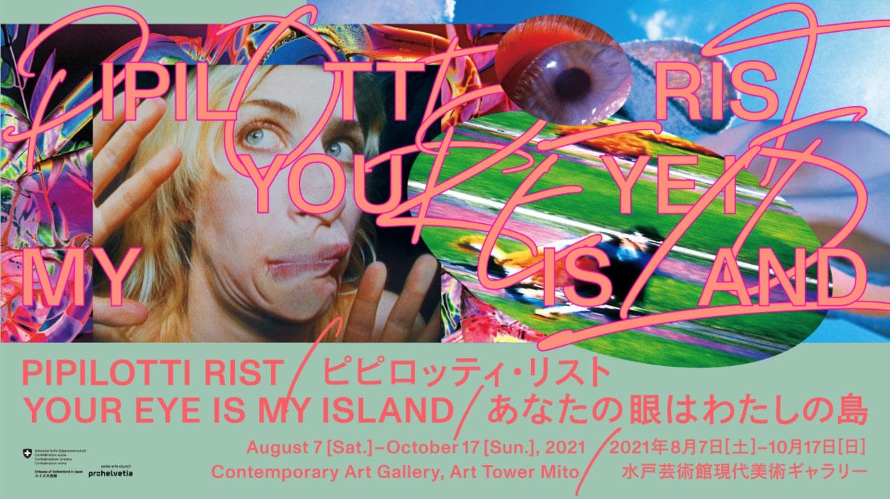 Pipilotti Rist: Your Eye Is My Island 7 August – 17 October 2021 Art Tower, Mito, Japan