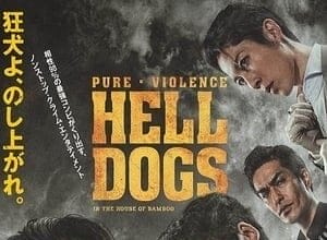 Hell Dogs movie netflix 2022