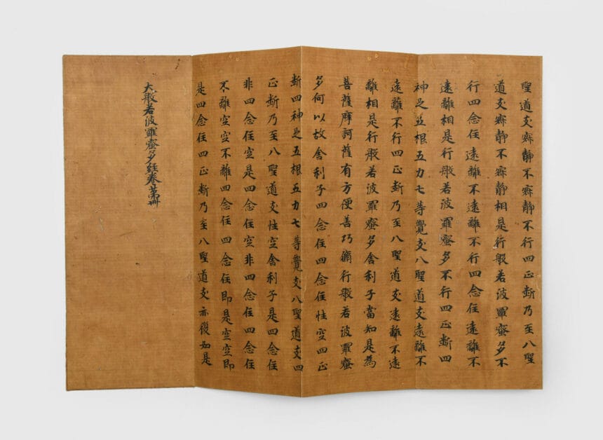 Daihannyaharamittakyo (“Great Sutra of the Perfection of Wisdom”) Japan